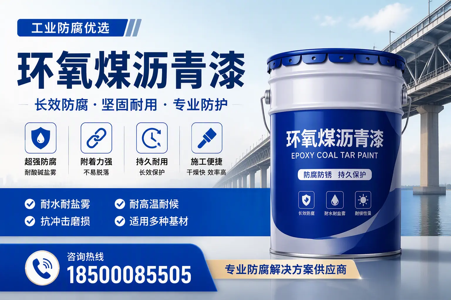 如何选择高品质环氧煤沥青漆?延边用户的选型指南